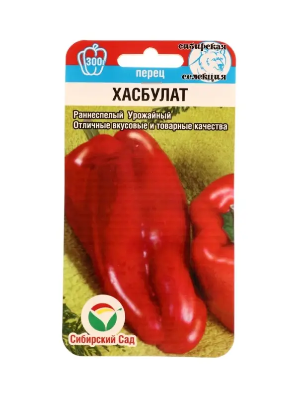 Семена Перец ХАСБУЛАТ 15шт