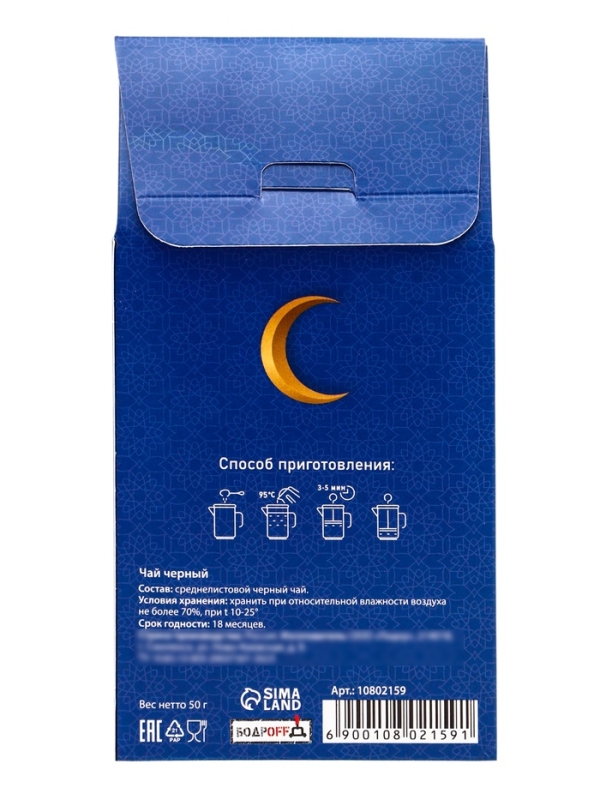 Чай черный, 50 г