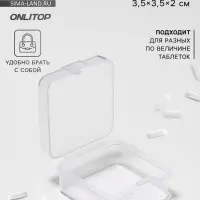 Таблетница, 3.5&times;3.5&times;2 см, 1 секция, прозрачная