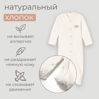 Комбинезон детский MINAKU цвет экрю, рост 80-86 см