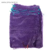 Сетка овощная с ручками, фиолетовая, 30&times;47 см, 8 кг