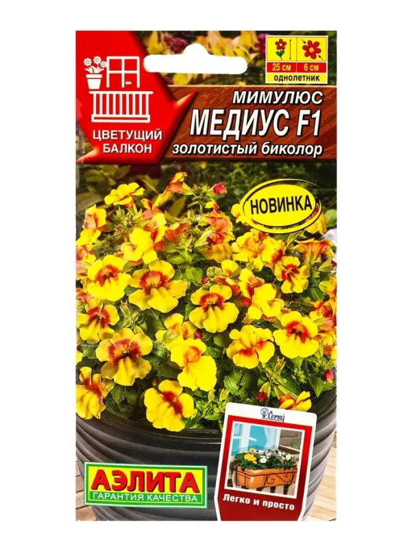 Семена цветов Мимулюс Медиус F1 золотистый биколор (драже) С. Cerny Цветущий балкон, Ц/П,10 шт. 1094