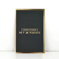 Открытка &laquo;Самому лучшему мужчине&raquo;, софт тач, 12 х 18 см