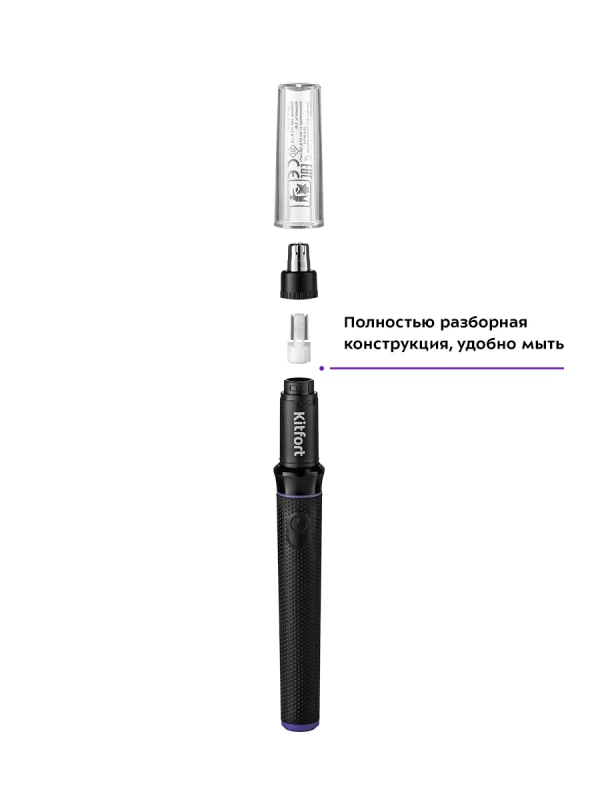 Триммер для носа и ушей КТ-3105 - 5 Вт