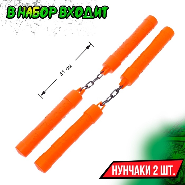 Набор ниндзя «Панцирь», 6 предметов, цвет оранжевый Набор ниндзя «Панцирь», 6 предметов, цвет оранжевый