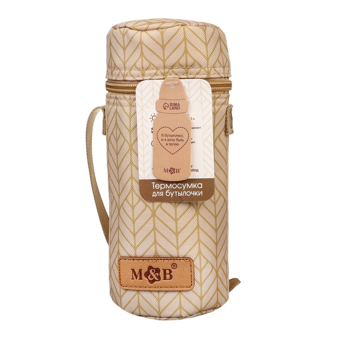 Термосумка для бутылочки &laquo;Sand&raquo;, форма тубус