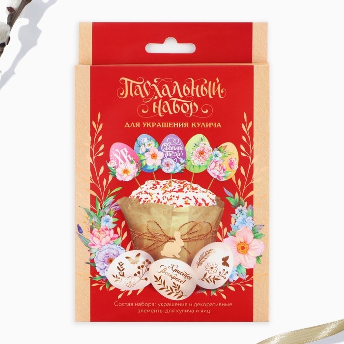 Набор для украшения кулича &laquo;Светлой Пасхи!&raquo; на пасху, 12 х 16 х 1 см.
