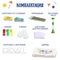 Настольная игра &laquo;Пикассо, ты ли это?&raquo;, 3-6 игроков, 5+