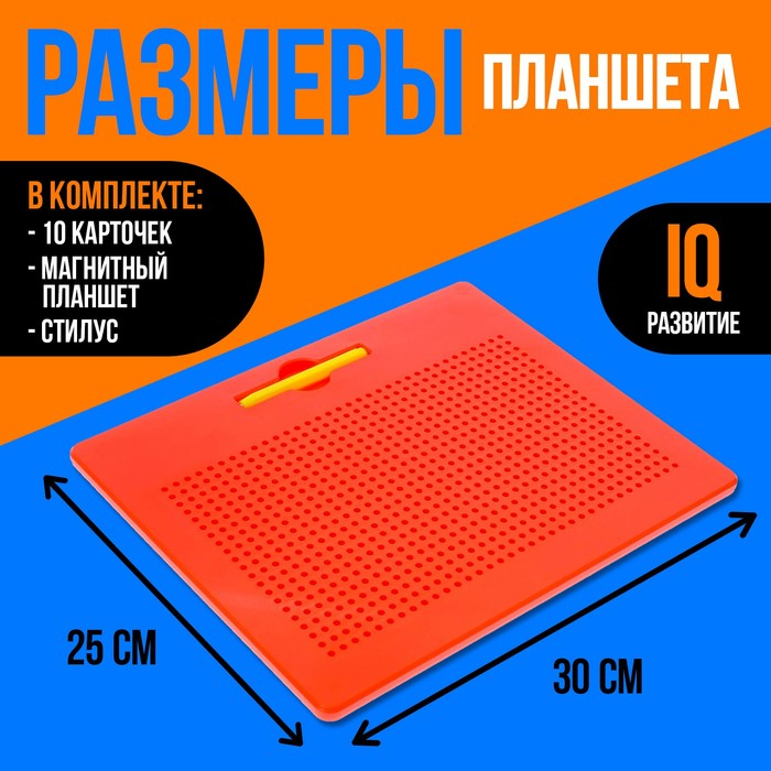Планшет обучающий &laquo;Магнитное рисование&raquo;, большой, 714 шариков, 10 карточек, цвет красный