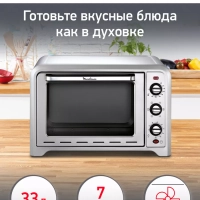 Мини-печь Optimo OX464E32, серебристый, 1600 Вт