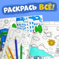 Раскраска 12 стр., А4, &laquo;Синий трактор&raquo;