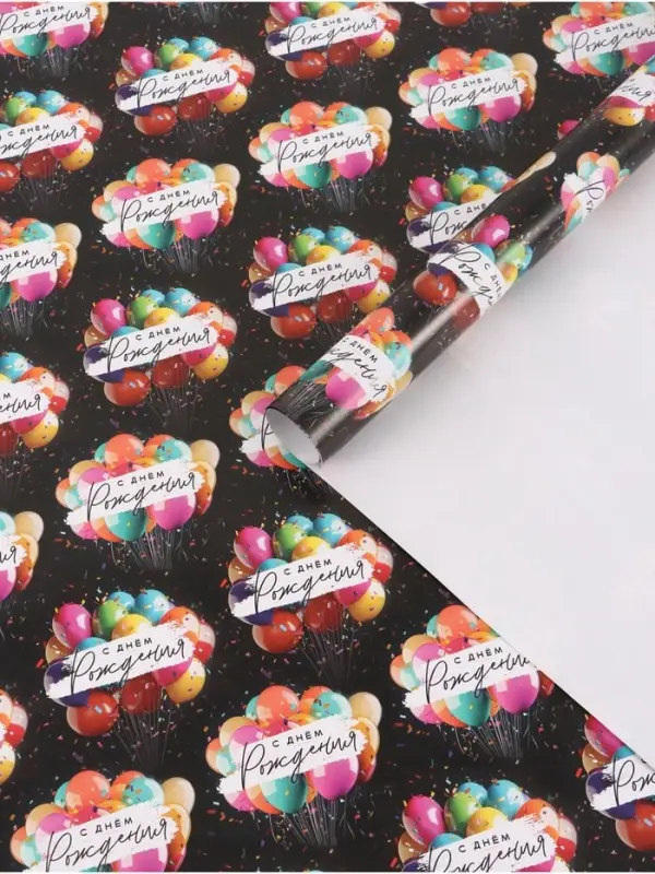 Бумага упаковочная глянцевая &laquo;С Днём рождения&raquo;, шары, 70 &times; 100 см