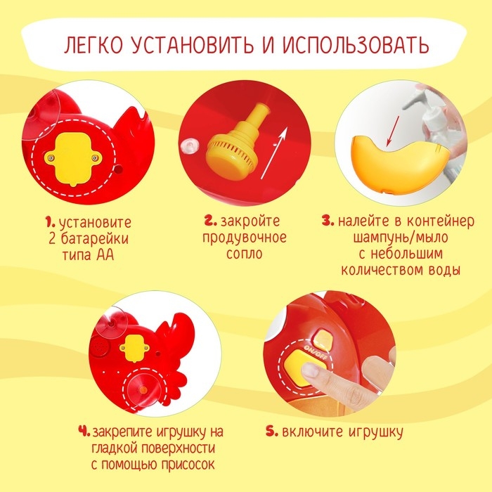 Музыкальная игрушка для ванной &laquo;Любимый друг: Крабик&raquo;, звук, русские песенки