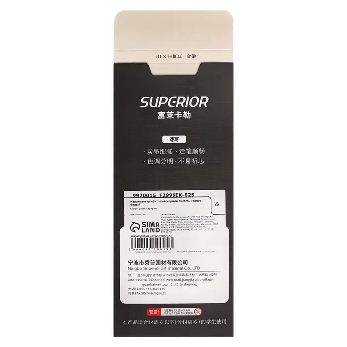 Карандаш угольный чёрный, Sketch, корпус белый