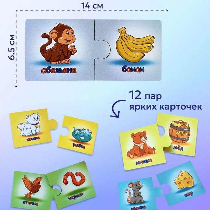 Логика &laquo;Кто что ест?&raquo;