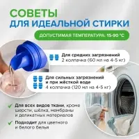 Гель для стирки SYNERGETIC UNIVERSAL "Бескрайний океан", гипоаллергенный, 2,28 л