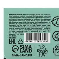 Матирующие салфетки для лица Yes, my face, 50 шт., Beauty Fox