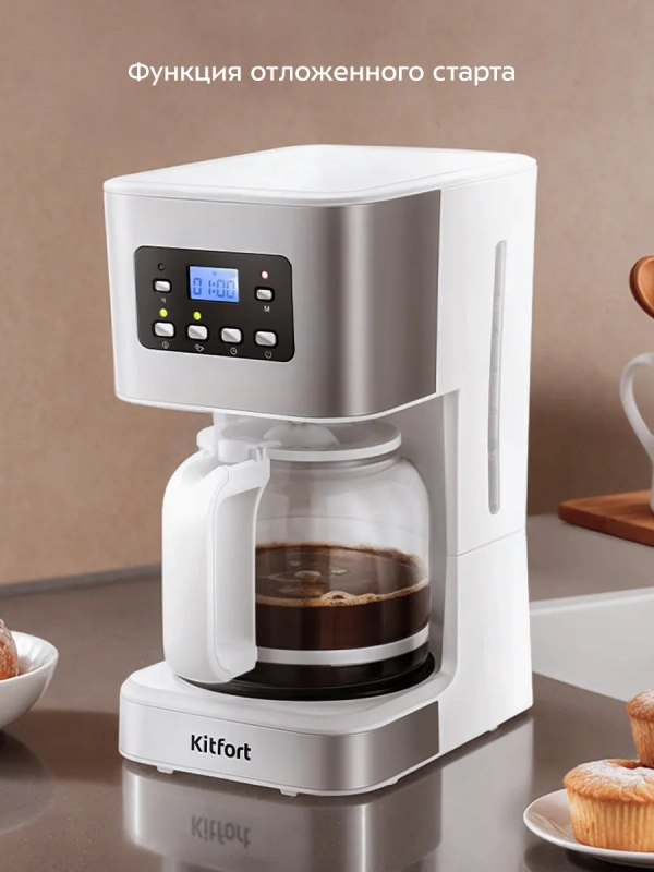 Кофеварка электрическая капельная КТ-7629 - 950 Вт