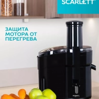 Соковыжималка центрифужная SC-JE50P02