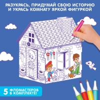 Домик-раскраска «Мой гараж», 3 в 1 Домик-раскраска «Мой гараж», 3 в 1