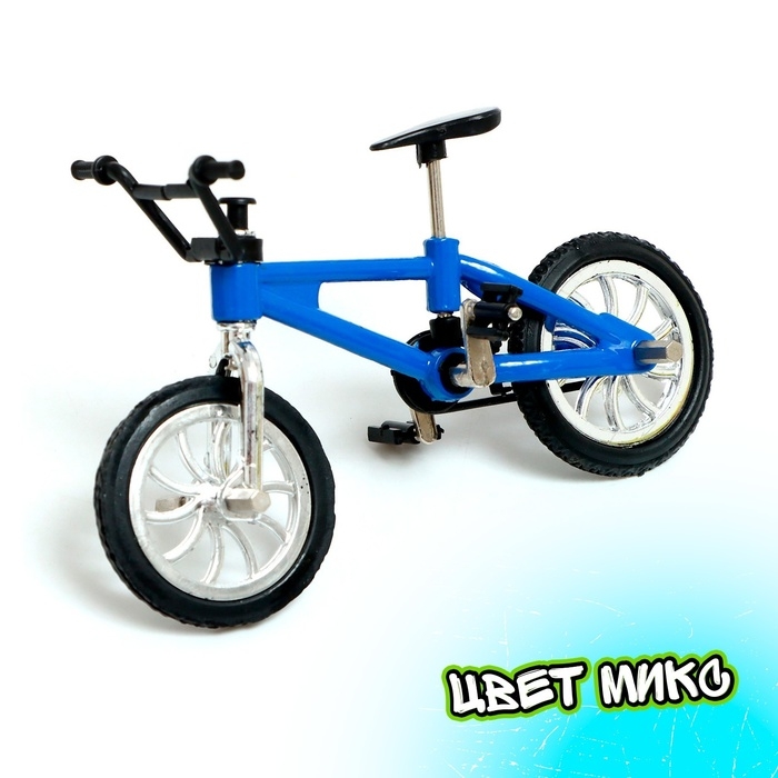 Фингербайк &laquo;BMX&raquo;, цвет МИКС