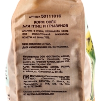 Корм Triol для птиц и грызунов, овес, 450 г