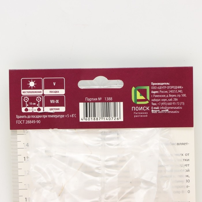 Гладиолус крупноцветковый &laquo;Крим Перфекшн&raquo;,луковица цветов в пакете с перфорацией, р-р 10/12, 10 шт.