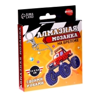 Алмазная мозаика на брелоке с частичным заполнением для детей &laquo;Тачка&raquo;