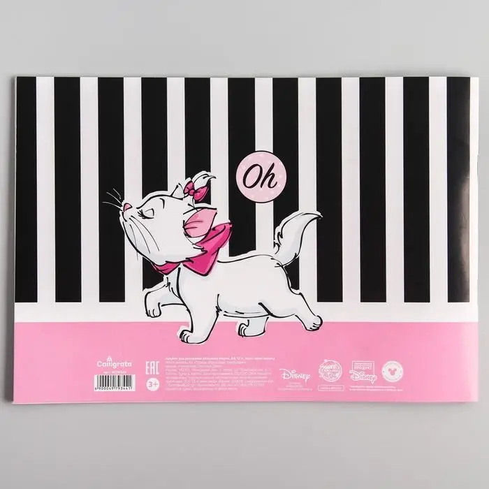 Альбом для рисования А4, 12 листов 100 г/м&sup2;, на скрепке, &laquo;Коты аристократы&raquo;