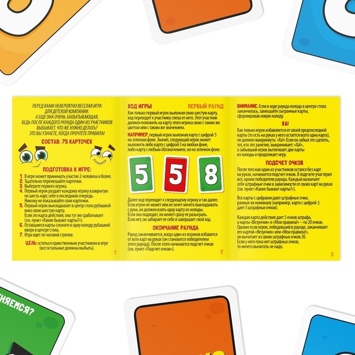 Настольная игра на реакцию и внимание &laquo;Обхохочешься&raquo;, 75 карт, 6+