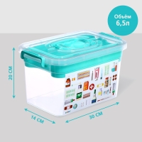Ящик для хранения &laquo;Аптечка&raquo;, с вкладышем, 6,5 л