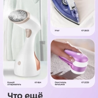 Отпариватель для одежды напольный КТ-9356 - 2200 ВТ