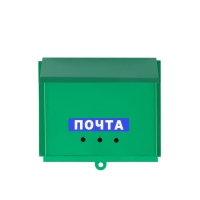 Ящик почтовый без замка (с петлёй), горизонтальный &laquo;Письмо&raquo;, зелёный