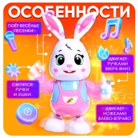 Музыкальная игрушка «Зайчик-танцор», звук, свет, танцует Музыкальная игрушка «Зайчик-танцор», звук, свет, танцует