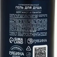 Гель для душа парфюмированный мужской, аромат бергамот и пачули, 300 мл, laPOETIQUE