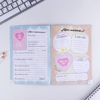 Анкета для девочек &laquo;Мои секреты&raquo;, А5, 16 листов