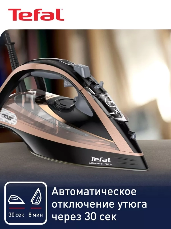 Паровой утюг Ultimate Pure FV9845E0, 3200 Вт