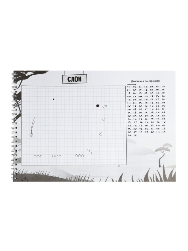 Книга детская &laquo;Графические диктанты. Животные&raquo;, 36 стр.