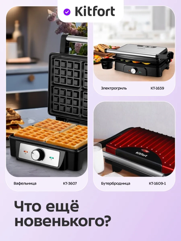 Пиццамейкер электрический КТ-4631 - 24 см - 1500 Вт Пиццамейкер электрический КТ-4631 - 24 см - 1500 Вт