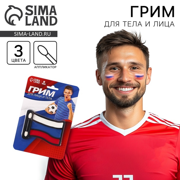 Грим для лица и тела &laquo;Спорт&raquo;