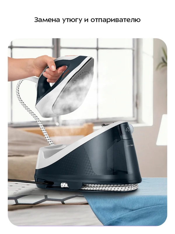 Утюг с парогенератором паровая станция для глажки КТ-9319