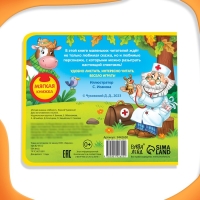 Мягкая книжка &laquo;Айболит&raquo;, Корней Чуковский