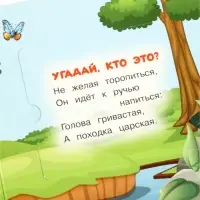 Книжка с окошками &laquo;В. Степанов. Капибара в зоопарке&raquo;,10 стр