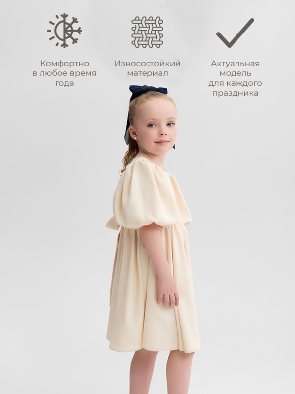 Платье для девочки, MINAKU :Party Dress, цвет молочный, рост 122 см