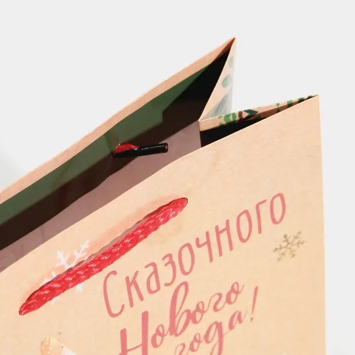 Пакет подарочный новогодний ламинированный &laquo;Сказочного Нового года&raquo;, MS 18 х 23 х 8 см