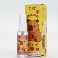 Душистая вода &laquo;Капибарное настроение&raquo;, 30 мл, аромат клубника