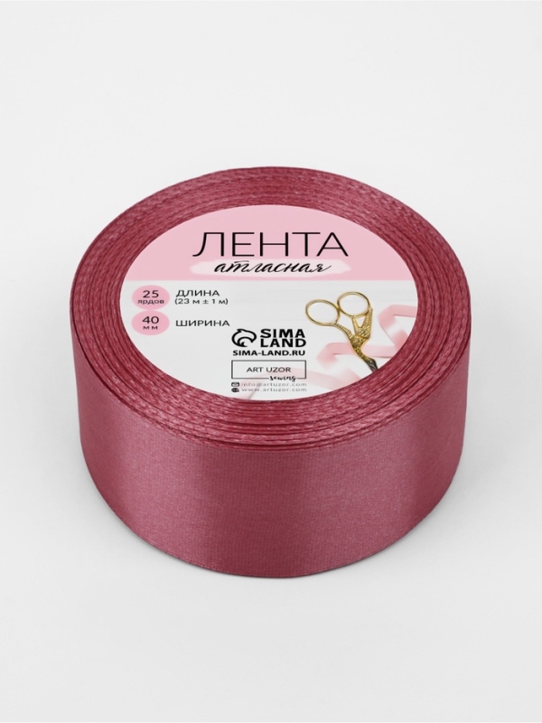 Лента атласная, 40 мм &times; 23 &plusmn; 1 м, цвет пурпурно-розовый №170