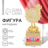 Фигура наградная на Выпускной &laquo;Выпускница детского сада&raquo;, пластик, высота 12,3 см