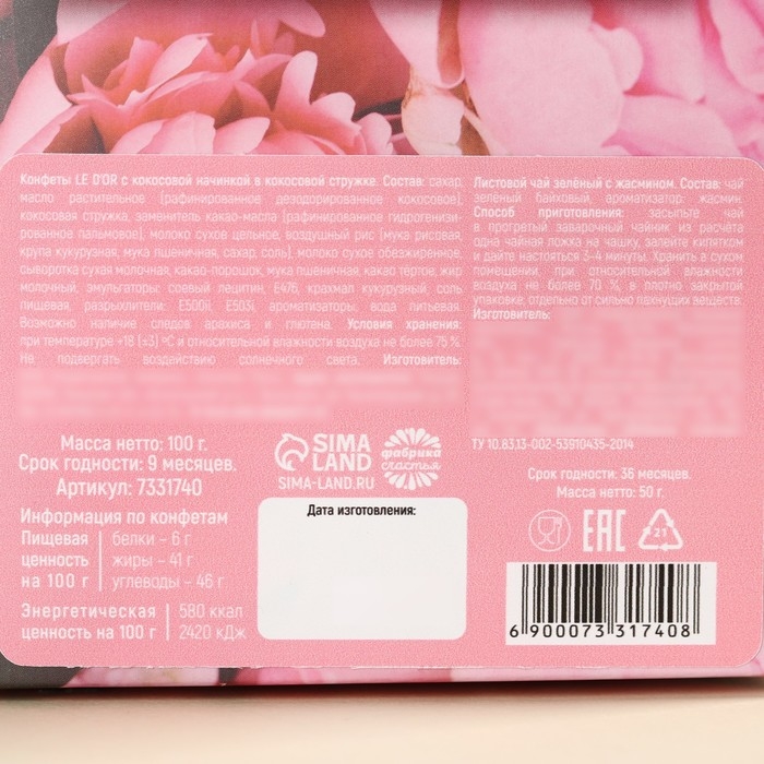 Подарочный набор &laquo;Весенний день&raquo;: чай 50 г, конфеты 100 г