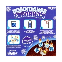 Набор для опытов &laquo;Новогодняя гирлянда&raquo;, звёздочки и шарики